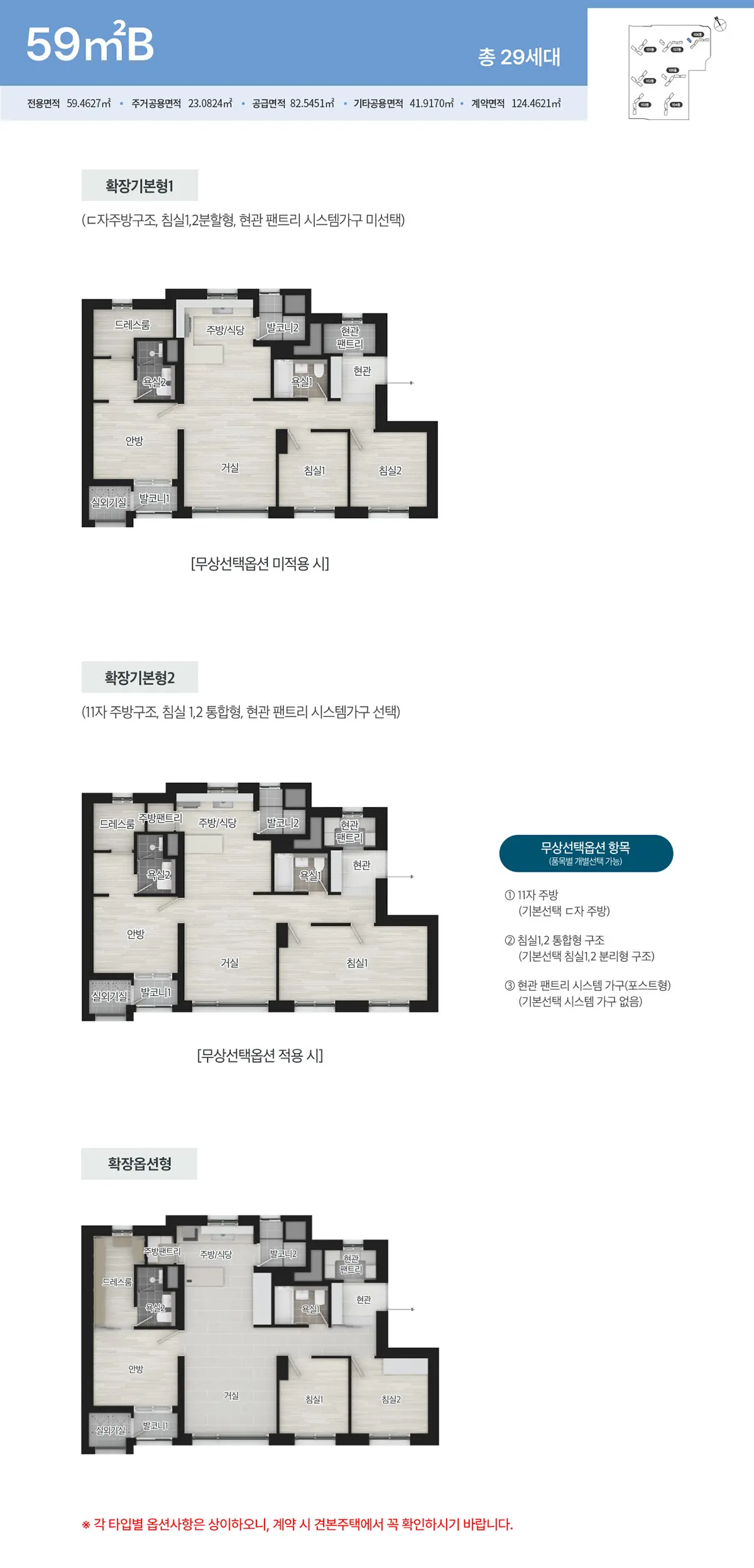 59b타입의 구조